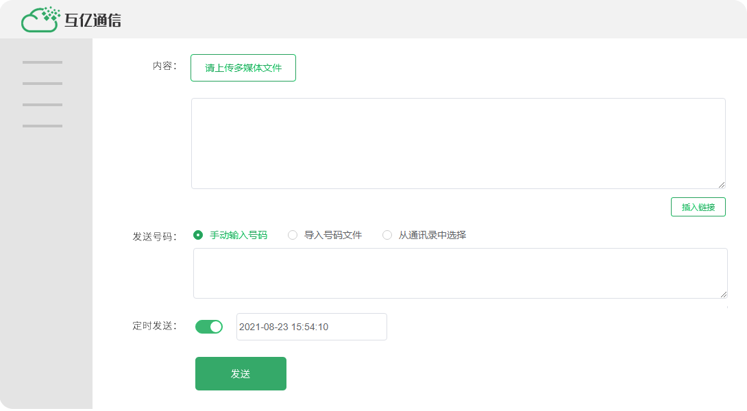 群發(fā)視頻短信